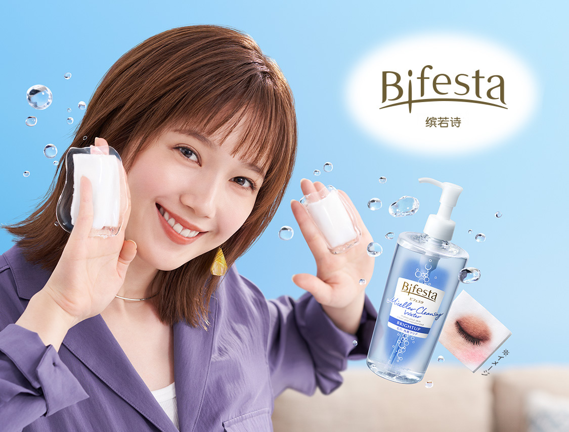 Bifesta ビフェスタ